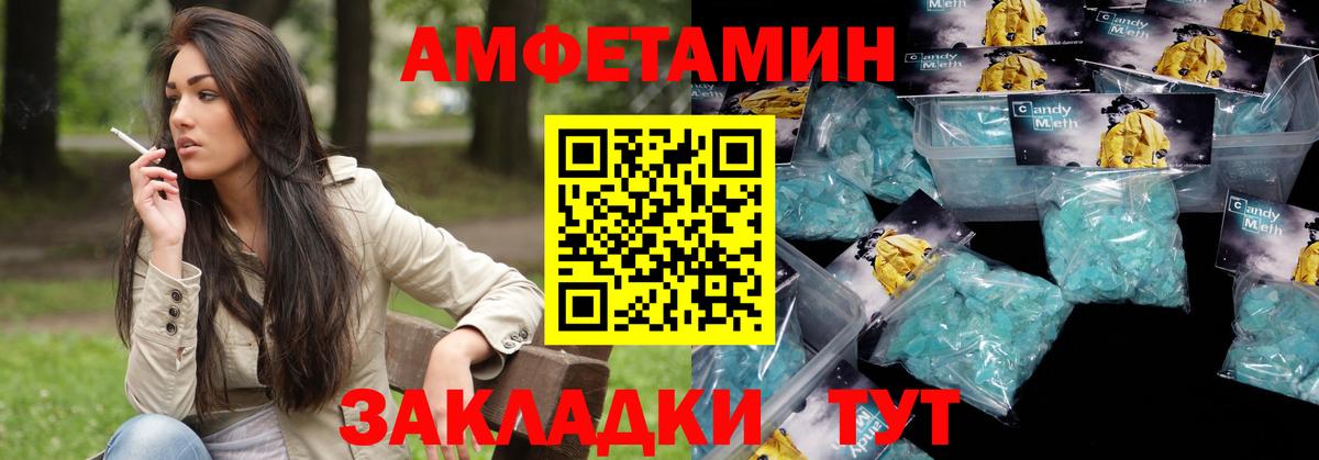Первоуральск  Amphetamine VHQ  АМФ  Вход с VPN  АМФ 