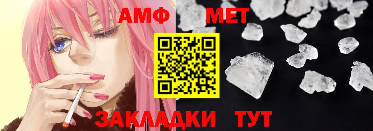 Амфетамин VHQ Первоуральск