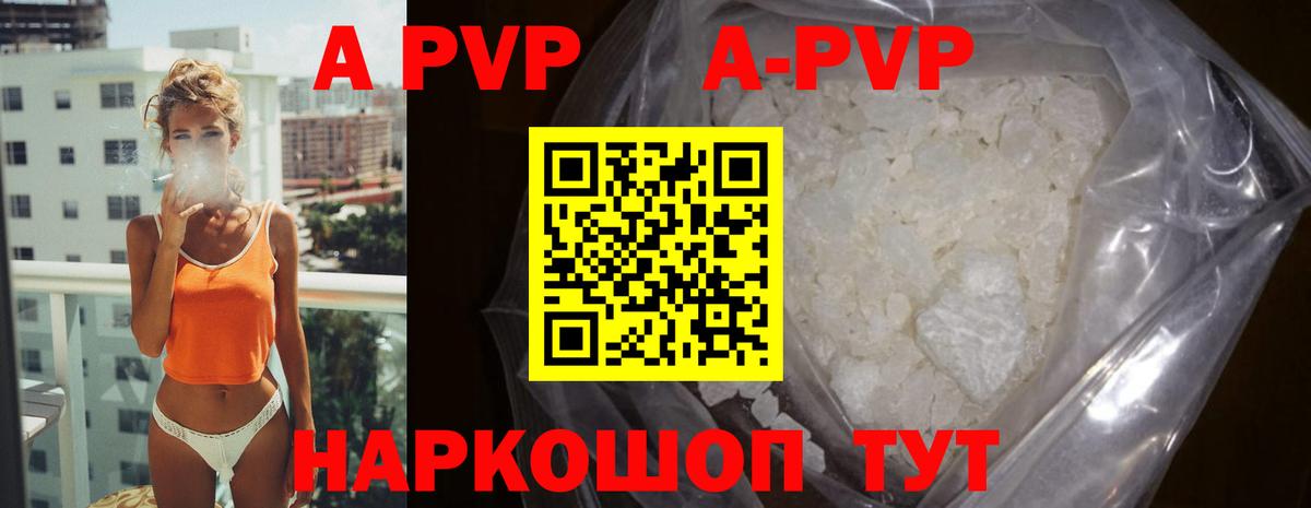 Альфа ПВП СК  A PVP крисы CK  Вход с VPN  Первоуральск  А ПВП  Альфа ПВП Crystall 