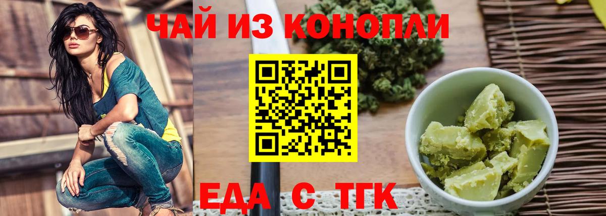Canna-Cookies марихуана  Вход с VPN  Первоуральск 