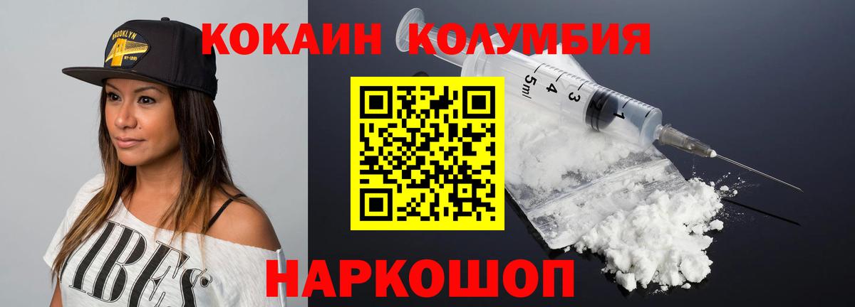 Кокаин Боливия  Вход с VPN  COCAIN  Первоуральск 