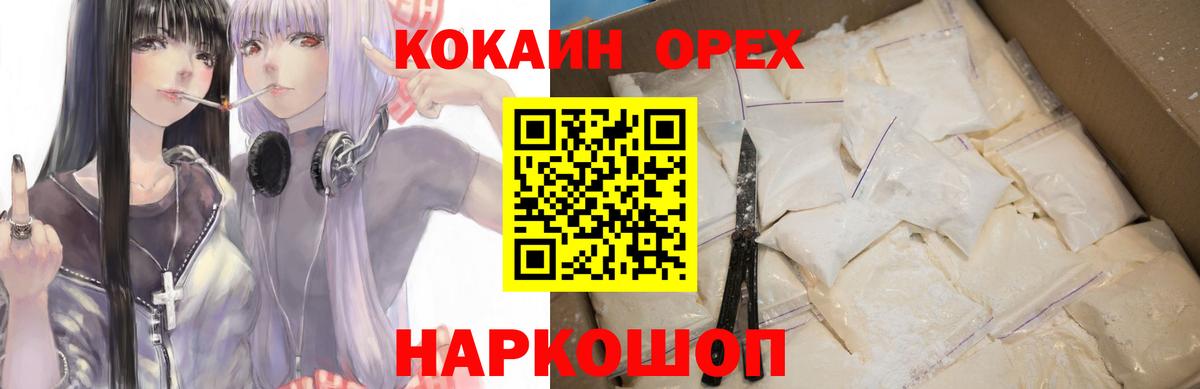Cocaine Боливия Первоуральск