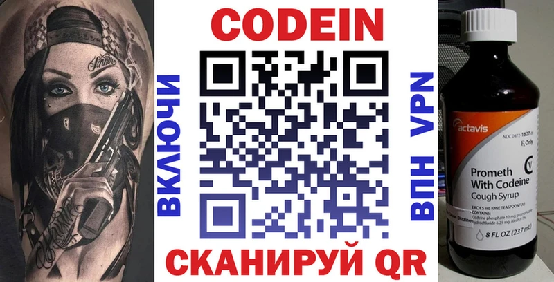 Кодеиновый сироп Lean напиток Lean (лин)  хочу наркоту  Первоуральск 
