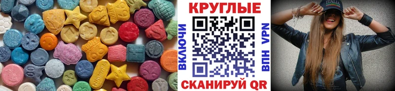Экстази 250 мг  Первоуральск 