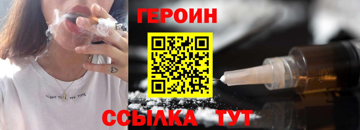 ГЕРОИН афганец  Вход с VPN  Первоуральск 