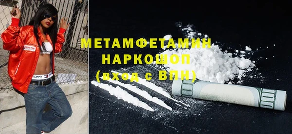 метамфетамин Бугульма