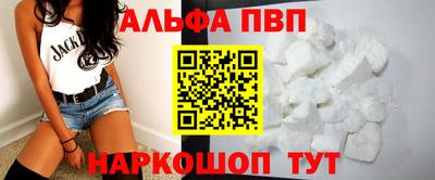 Альфа ПВП Ипатово