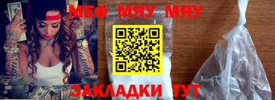 меф Кинель