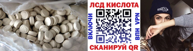 LSD-25 экстази кислота  нарко площадка телеграм  Первоуральск  наркошоп 