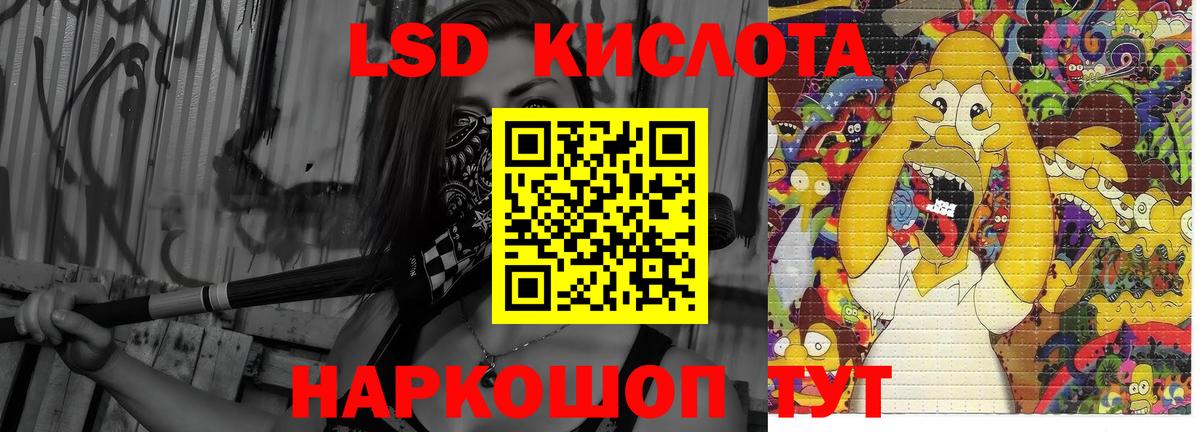 Лсд 25 экстази кислота Первоуральск