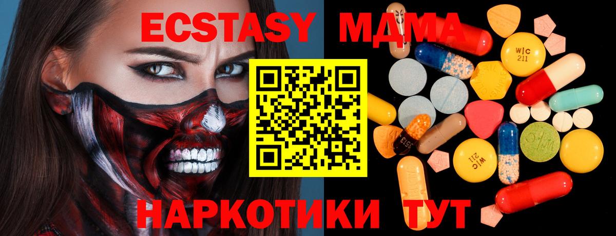 MDMA crystal  MDMA молли  Первоуральск  Вход с VPN 