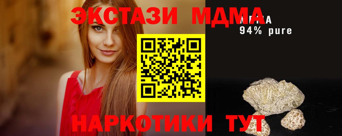 МДМА VHQ Первоуральск