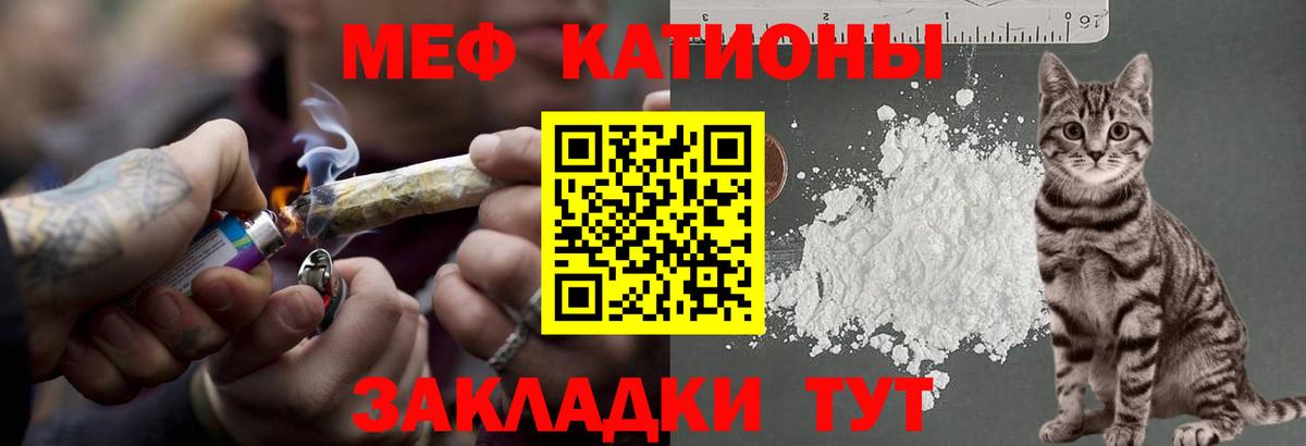 Мефедрон  Мефедрон мяу мяу  Вход с VPN  МЯУ-МЯУ  Первоуральск  Меф мука 
