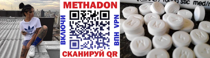 Метадон кристалл Первоуральск