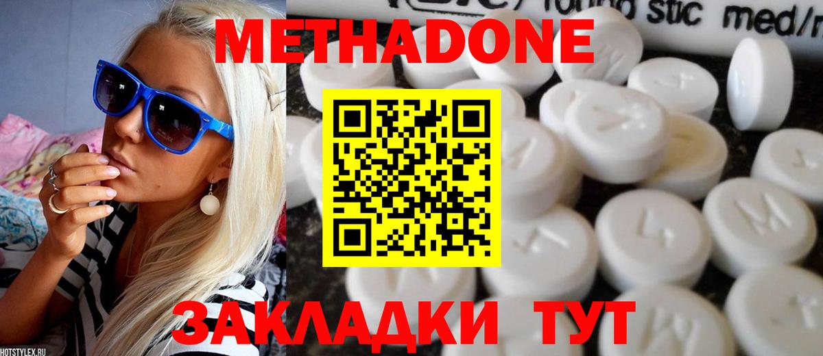 Первоуральск  МЕТАДОН VHQ  Метадон белоснежный  маркетплейс формула  Вход с VPN 