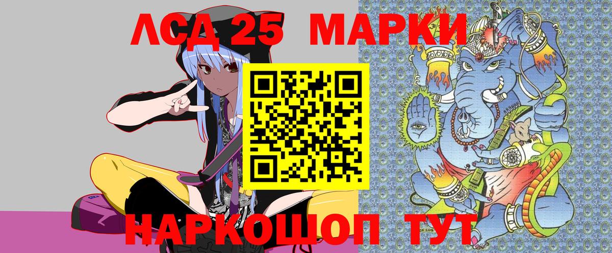 Наркотические марки 1,8мг Первоуральск